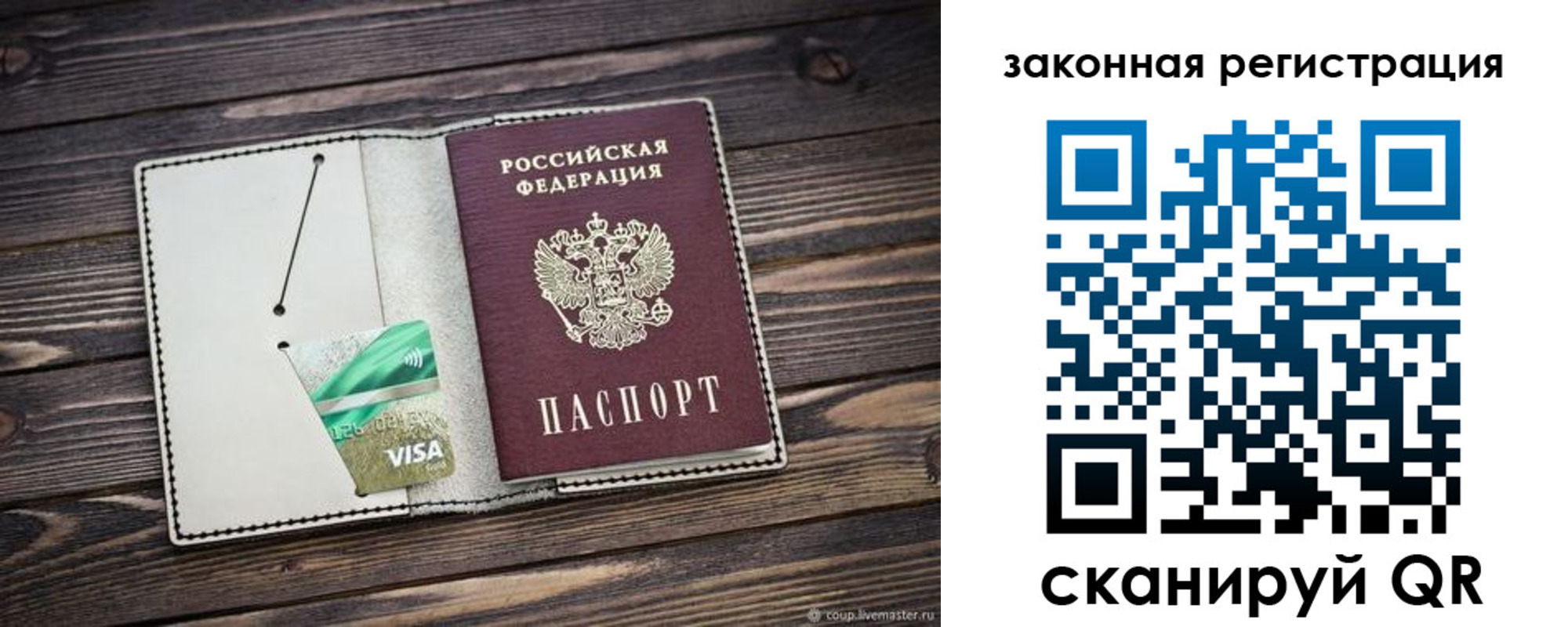 временная прописка в Ермолино