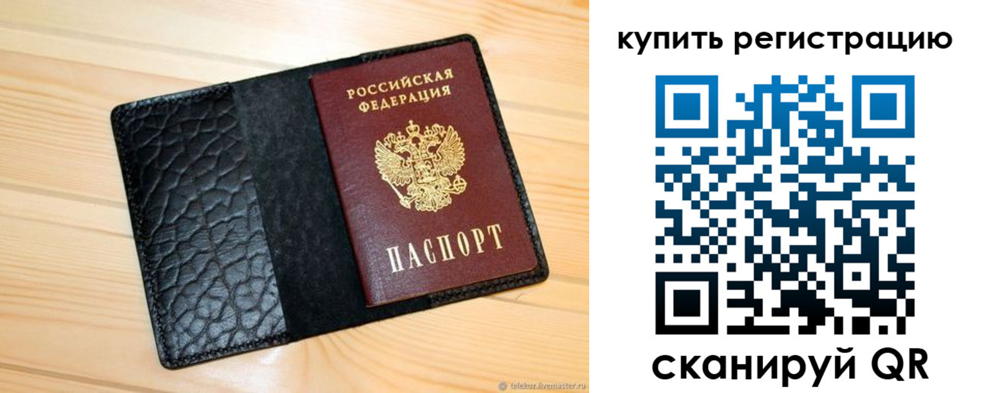прописка регистрация в Ермолино
