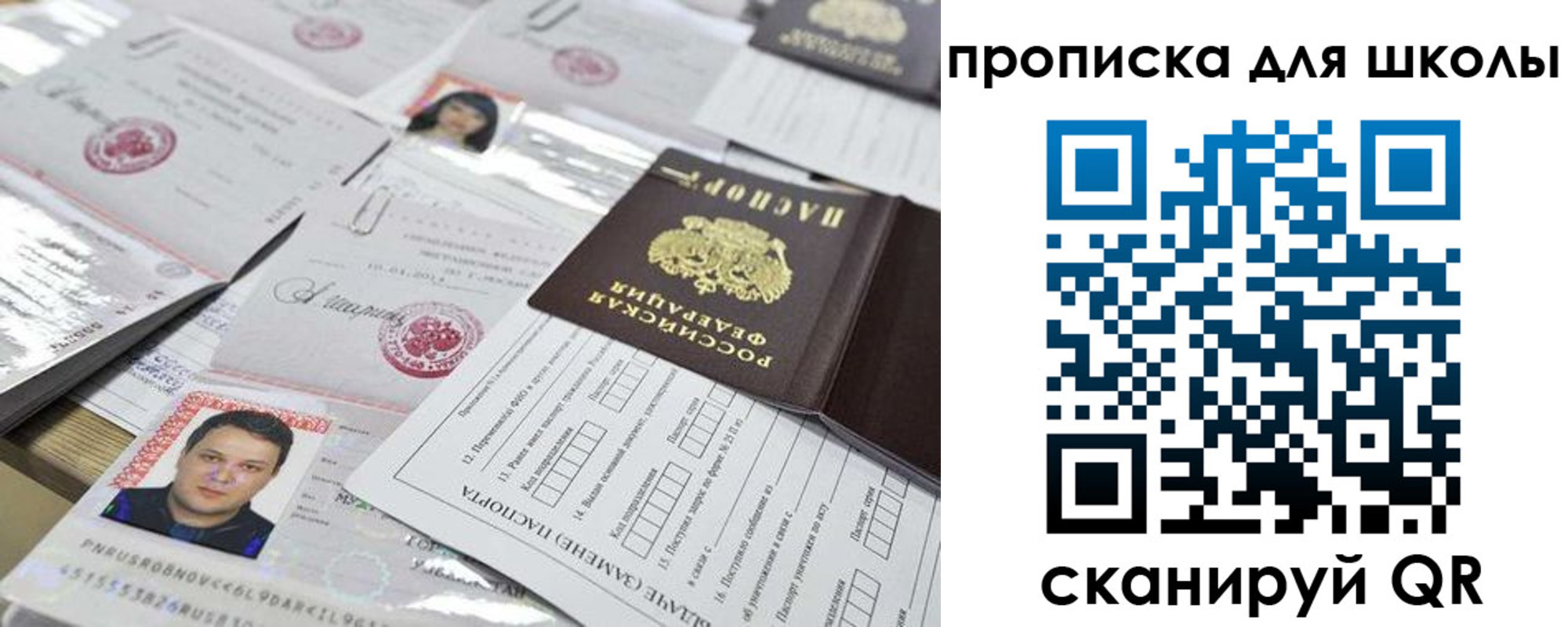прописка иностранных граждан в Ермолино